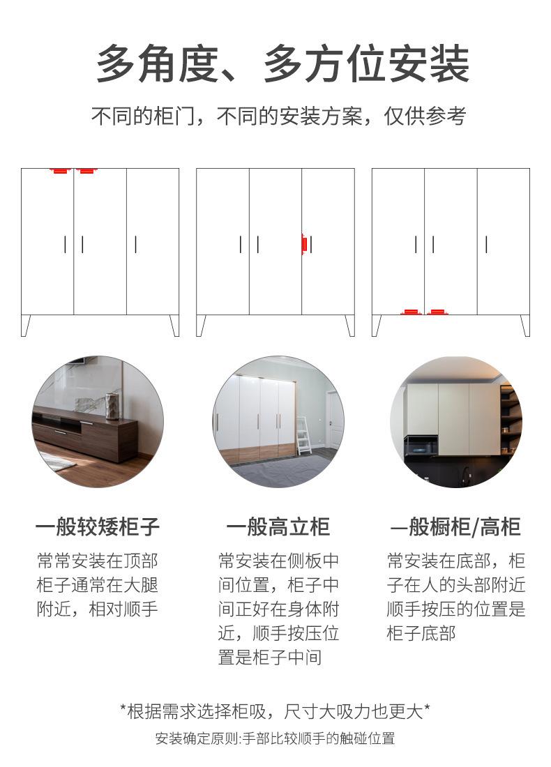 柜门磁吸_05.jpg