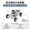Chasis tipo rueda de metal para coche pequeño tracción a las cuatro ruedas eléctrica diferencial motor de competición de diseño electrónico Copa TI 15 cm