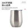 Taza para Huevo Termo de Acero Inoxidable Personalizado Taza de Cáscara de Huevo Copa para Vino Tinto Copa de Vientre Grande en Forma de U Doble Capa al Vacío 12 oz Taza para Huevo