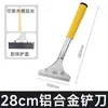 Cuchillo Limpiador Pala Deli DL4723 Artefacto para Limpiar Paredes Costura Bonita Eliminación de Pegamento para Vidrio Raspador Metálico Herramienta de Limpieza