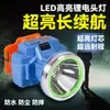 Linterna frontal de luz fuerte, batería de larga duración, carga de batería de litio, iluminación ultra brillante de largo alcance montada en la cabeza, luz para pesca en exteriores, luz para pesca nocturna
