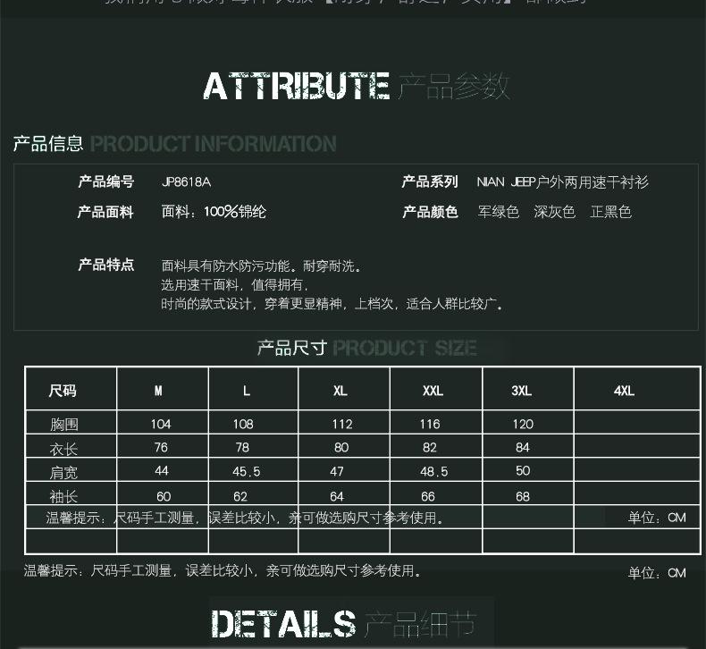 吉普盾详情8618A_08.jpg