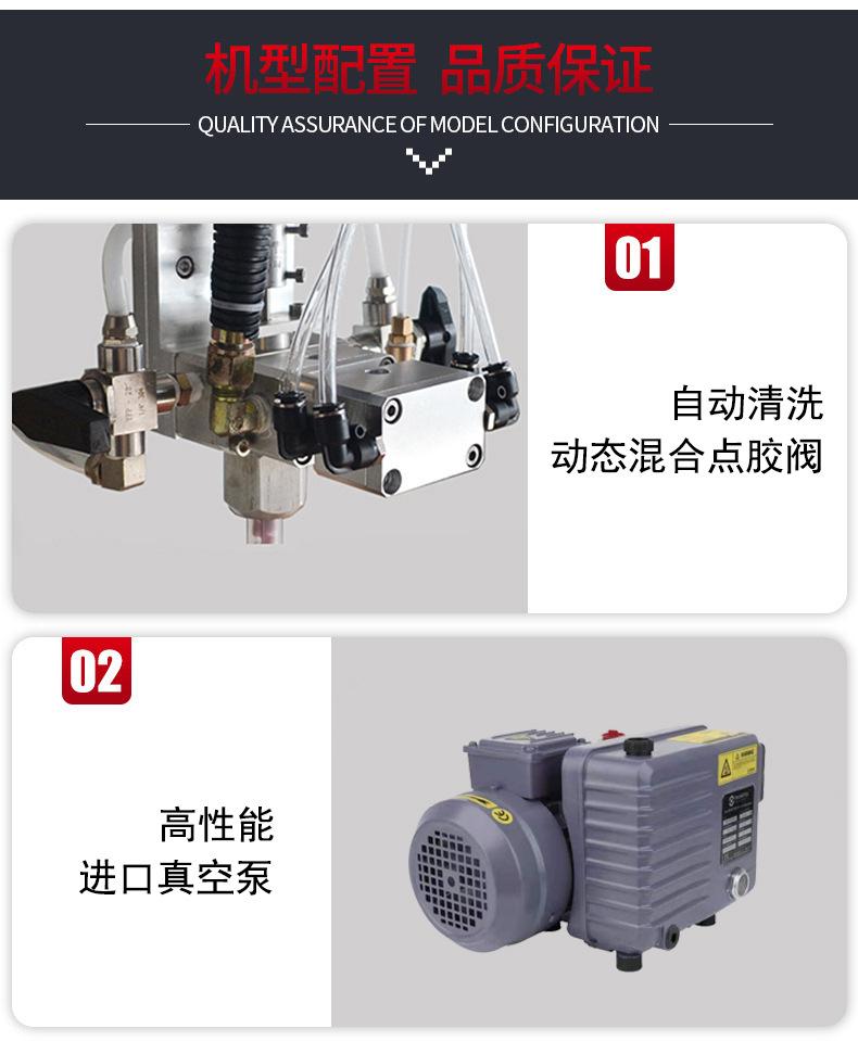 半自动灌胶机核心配置详情
