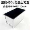 Sanneng 450g Caja para Pan Negro Antiadherente Molde para Pan Tostado Sn2052 Molde para Hornear