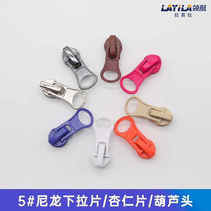 尼龙树脂彩色拉头，下拉片拉头，蝶形底拉链头