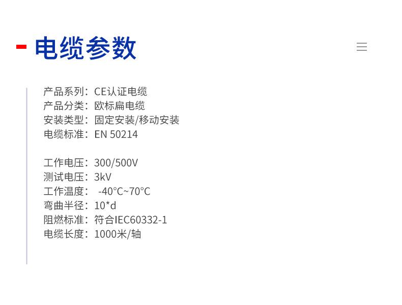 CE认证行车扁电缆
