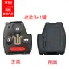 Adequado para Honda Accord Civic Fit Odyssey CRV Fengfan Dobrável Reto Concha do Botão da Tampa do Controle Remoto