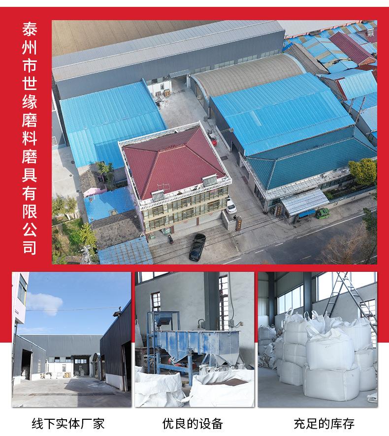 世缘磨料磨具详情_02.jpg
