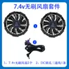 Ventilador de servicio de aire acondicionado de 12v 7.4V CC sin escobillas línea de conexión de tres vías línea de ajuste de velocidad de 5V servicio de refrigeración juego completo de accesorios