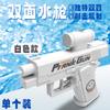 Nuevo Juguete de Pistola de Agua de Verano Creativa de Doble Cara Broma Divertida Broma Inversa de Spray de Agua Broma Divertida