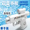 Pistola de Agua de Doble Cara Divertida para Bromas de Verano Popular Creativa Pistola de Agua Inversa