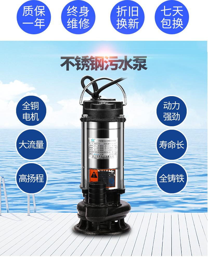 污水泵_02