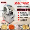 Máquina de Verduras Quintessence Trituradora Batata Cangbo Papa Automática Rallador de Rábano Rebanadora Eléctrica Cortador de Ajo