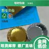 Forma para bolo de Guangdong 50g azul de grau alimentício revestida com filme dourado de 30g, fabricante de origem de papel revestido