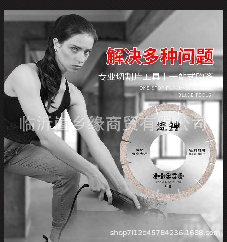 瓷砖切割片_08.jpg