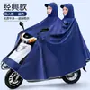 Poncho Capa de Chuva Elétrica para Moto para Mulheres Cobertura para Pés de Ciclismo Capuz Único para Tempestades Chuvas Intensas Aba Dupla Ampliada e Espessada para Homens e Mulheres