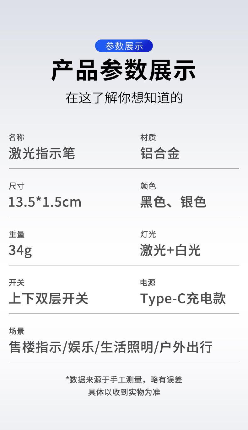 姐夫家激光+白光二合一