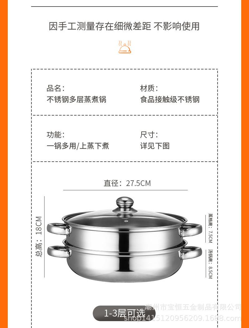 蒸汤锅_12.jpg