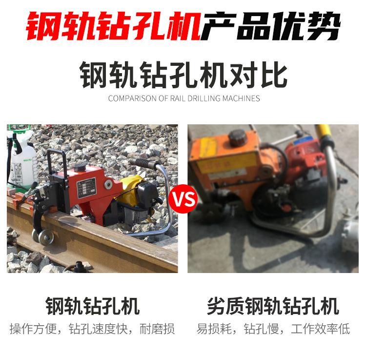 钢轨钻孔机_02.jpg