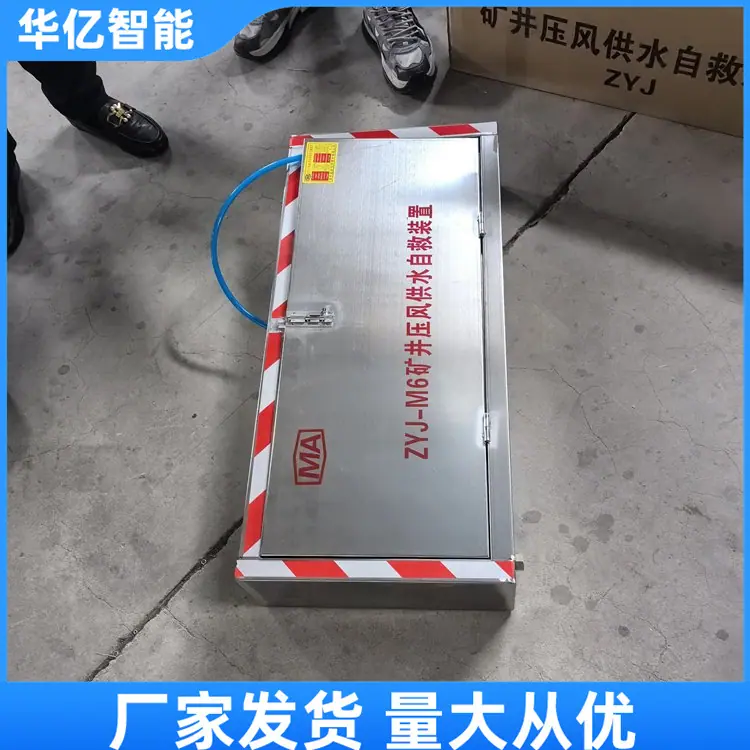 压风供水自救装置06