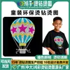 Adesivos com Padrões de Hot Stamping Exclusivos Transfronteiriços para Roupas Infantis Camisetas, Padrões de Hot Stamping para Roupas, Padrões de Hot Stamping de Logotipo, Padrões de Hot Stamping de Logotipo