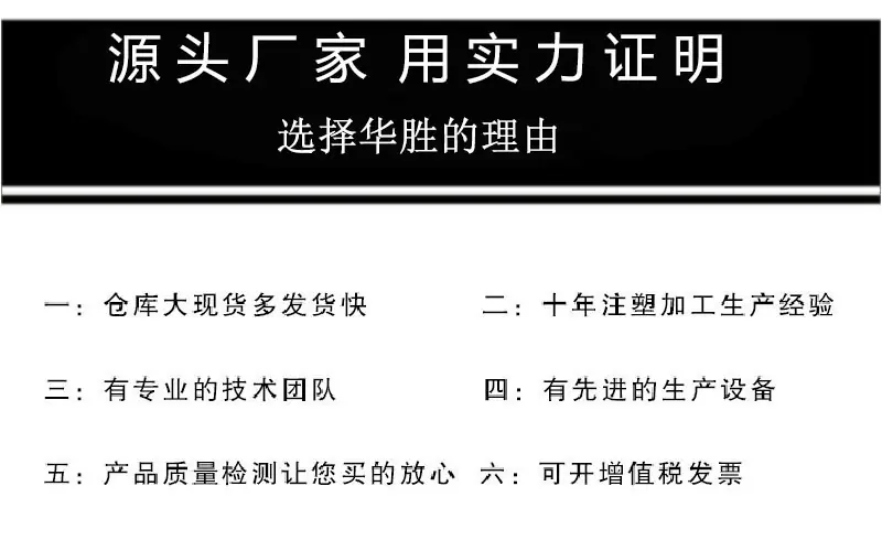 华胜
