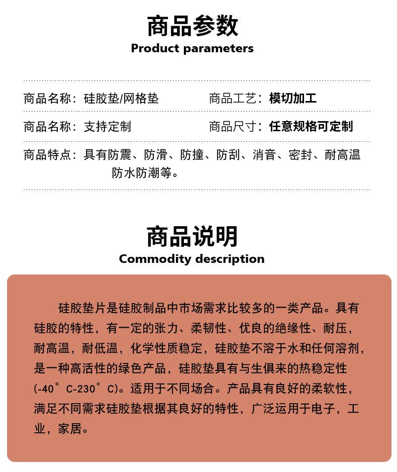 硅胶垫-1-详情_04.jpg