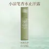 Perfume Desodorante Antiperspirante Jo+ Xiaoliang Pluma de Durazno Fresco y Refrescante para Mujeres de Larga Duración, Compacto y Conveniente con Fragancia