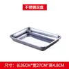 Plato cuadrado acero inoxidable rectangular para cocer al vapor arroz horneado hierro plato hondo plato de cena plato de servir plato hondo para dumplings cocina comercial charola grande