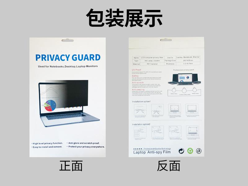 防窥包装展示(1)