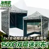 Wg6Q Carpa de Exterior Publicitaria Telescópica Plegable Sombrilla Grande Paraguas de Cuatro Patas Cobertizo para Estacionamiento Cobertizo Impermeable Cuatro Esquinas