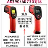 Termómetro Infrarrojo Xima AK730 Industrial de Alta Precisión Detector de Temperatura de Agua para Cocina y Horneado Pistola Termómetro de Temperatura de Aceite