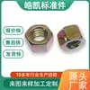 Tuercas Hexagonales Estándar Americano y Británico, Acero al Carbono Galvanizado Grado 8, Tuercas con Rosca Gruesa Unc Estándar Americano, Sujetadores Mecánicos