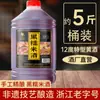 Vinho de Arroz Cor Original Moganshan Artesanal Escultura de Flores Vinho Autêntico Vinho Velho de Zhejiang 5 Libras 5kg Engarrafado Doméstico Sem Corante de Caramelo