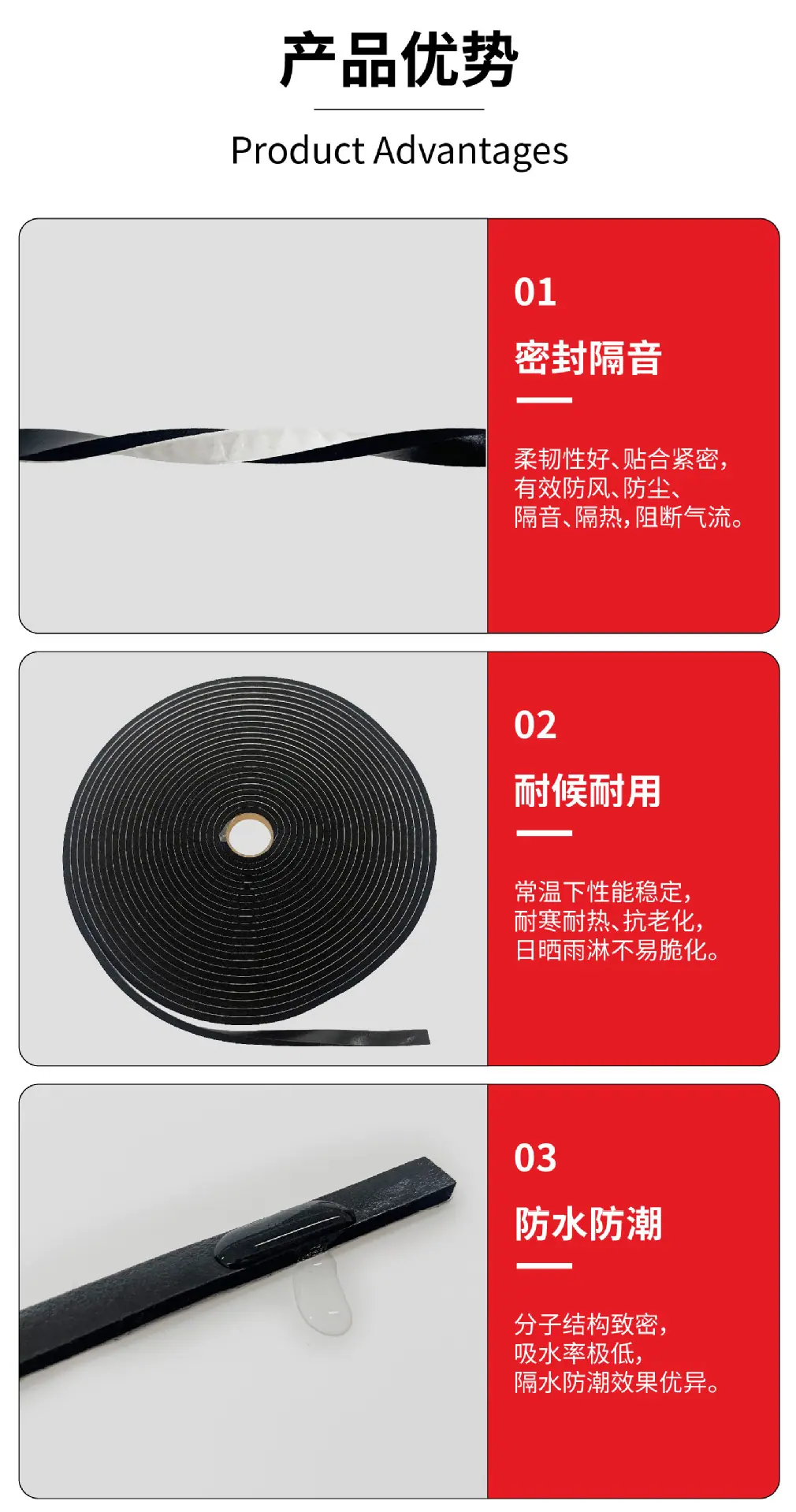 2026.6.3PVC门窗密封条详情-03.jpg