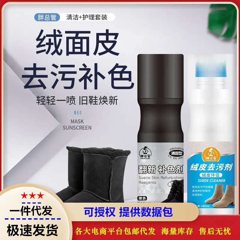绒皮代发