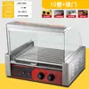 Máquina Comercial Totalmente Automática con Control de Temperatura para Hot Dogs de Piel Crujiente Máquina Eléctrica Asadora de Salchichas Salchicha de Jamón Puesto Pequeño