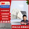 Cinta de 3m en Cualquier Especificación, Cinta Transparente Troquelada, Cinta Doble Cara, Cinta de Espuma