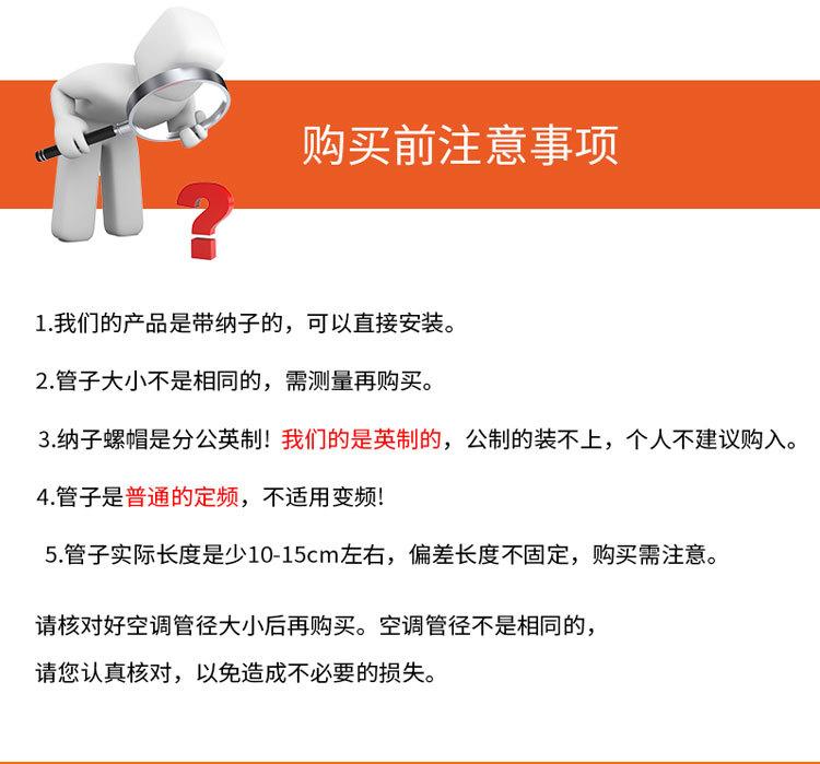 空调-铜铝管-带纳子详情_02.jpg