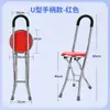 Bastón Plegable Portátil Taburete Andador para Ancianos Ayuda para Caminar Antideslizante Bastón de Dos en Uno de Cuatro Patas