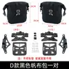 Adecuado para Chinchilla 250 Barra Anticaída Parachoques Respaldo Plegable Modificado Bolsa de Cuero Impermeable Bolsas de Lona Accesorios