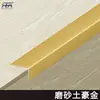 Protetor de Canto de Parede em Alumínio 7-Shaped Sem Pregos Tira de Acabamento de Borda de Azulejo L-Shaped Tira de Acabamento de Borda de Piso Tira Decorativa de Borda de Canto