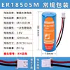 Medidor de água inteligente Hanxing Riyue ER14505 17505 17450 18505 plug-in bateria de lítio 3v 3.6V