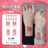 Faça uma fortuna como você deseja, adesivos de tatuagem de cor de fonte de caligrafia chinesa, adesivos laváveis de alta qualidade para homens e mulheres, à prova d'água e duráveis