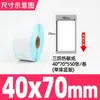Guangli Caixa Completa Três-à-Prova Papel Etiqueta Térmica Papel de Impressão Termossensível Papel Térmico 60X40 Etiqueta Balança Adesivo