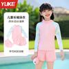 Traje de Baño Yuke para Niños Niñas Mediano y Grande Niños Dividido Manga Larga Pantalón Largo Traje de Baño 2025 Nuevo Traje de Baño de Protección Solar para Niñas