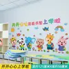 1 de junio Pegatinas de Dibujos Animados para Aula Habitación de Bebé Pintura Decorativa Superficie de la Pared En la Pared Papel Tapiz de Pared Pegatinas de Pared para Educación Temprana Grandes