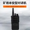 Ktw128 Intercomunicador Antiexplosión para Minería Intercomunicador Antiexplosión Portátil Benan para Minería