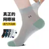 Meias masculinas Zhuji de verão, finas, em malha, respiráveis, cor sólida, cano longo, absorventes de suor, meias casuais masculinas de verão