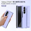 Adequado para Galaxy Fold 30% de desconto Capa para Celular Dobrável Pulseira Fosca PC Skin-Feel Elástico Cor Doce Foldable7 Capa de Celular